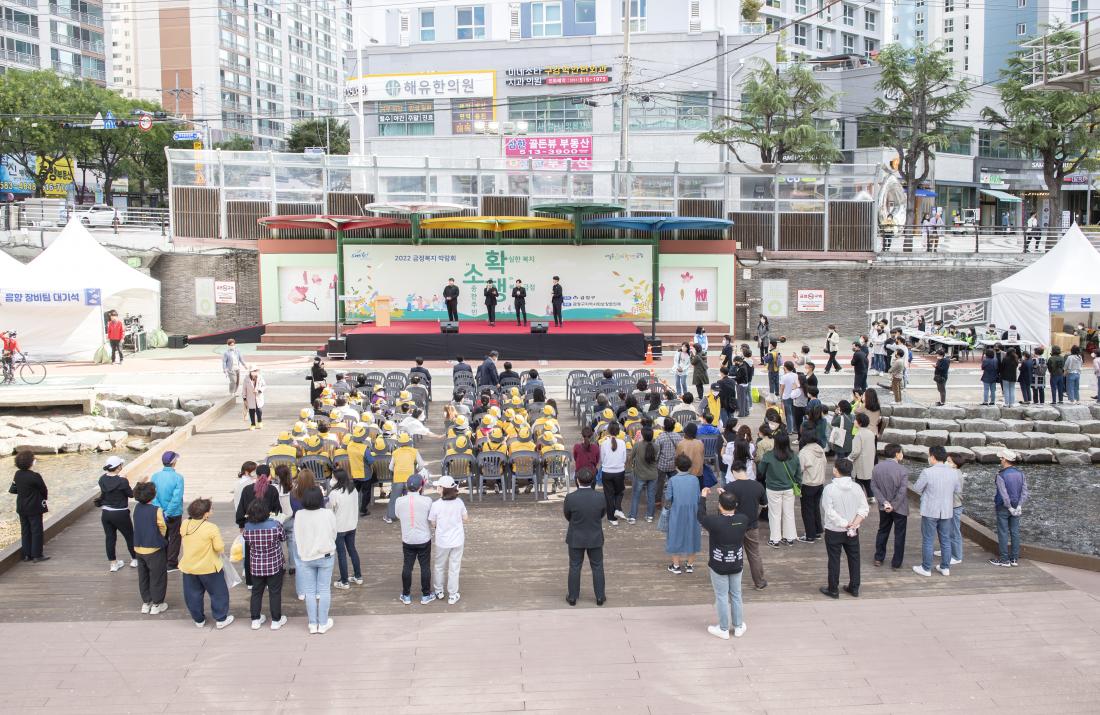 20221008_2022 금정 복지 박람회 개막식_4.jpg