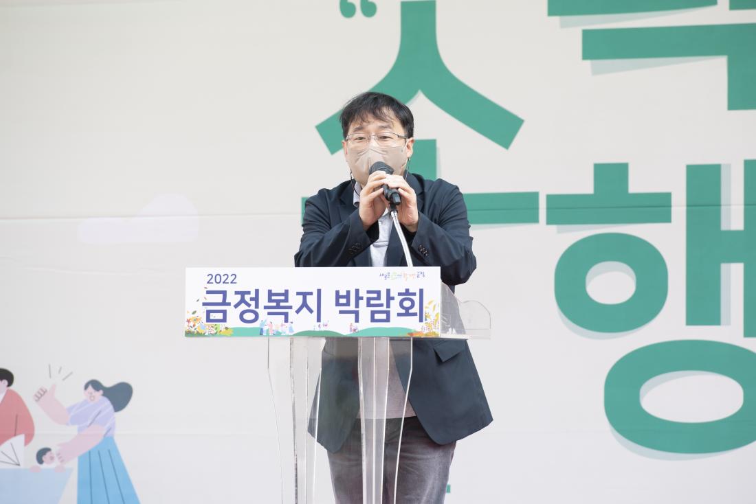 20221008_2022 금정 복지 박람회 개막식_10.jpg