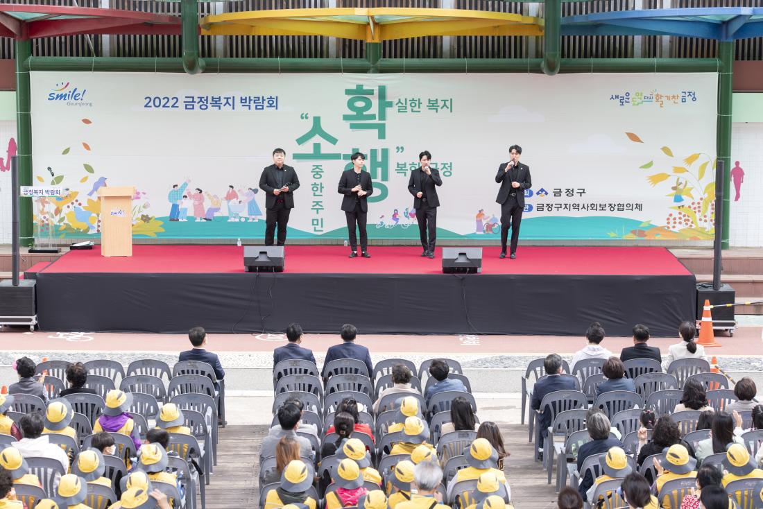 20221008_2022 금정 복지 박람회 개막식_7.jpg