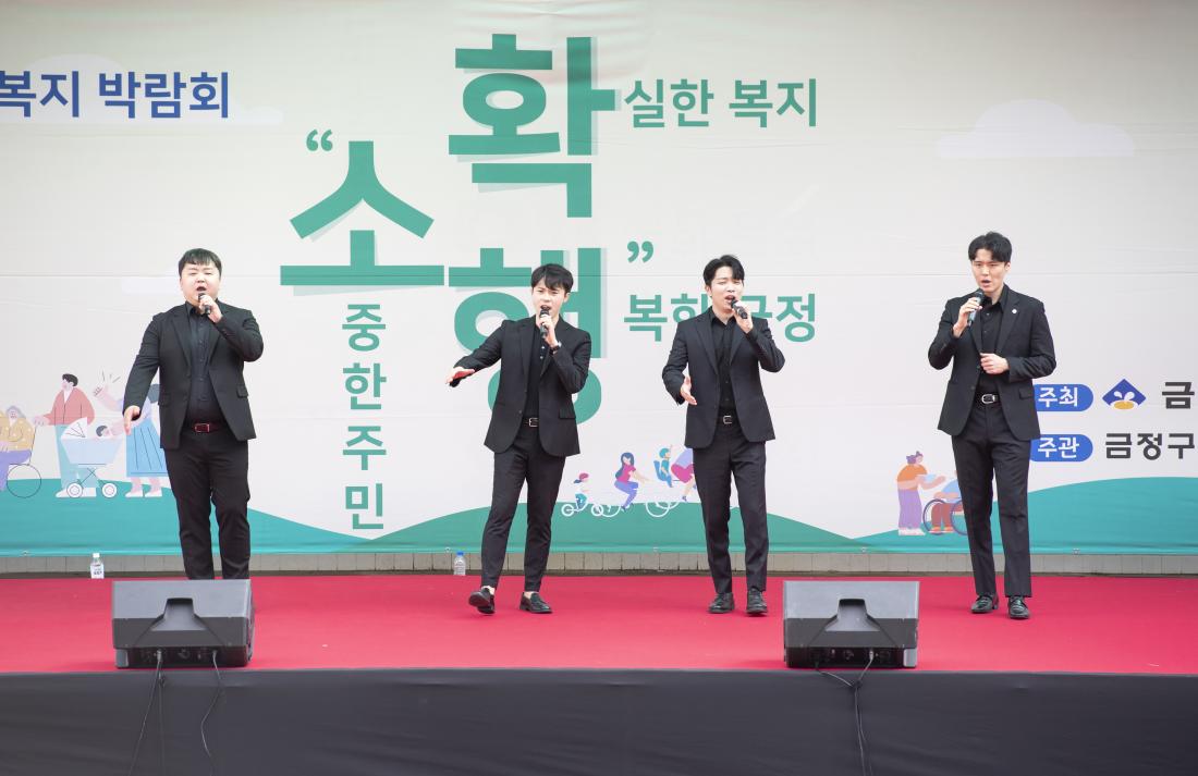 20221008_2022 금정 복지 박람회 개막식_8.jpg