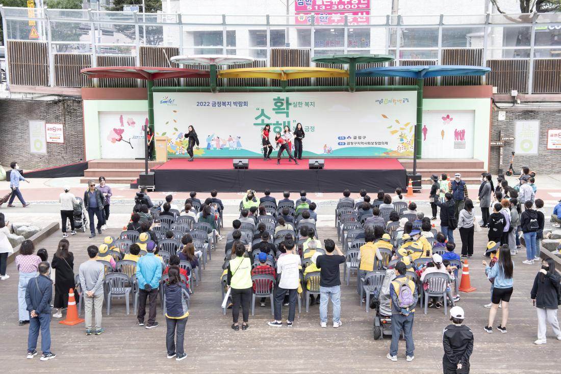 20221008_2022 금정 복지 박람회 개막식_41.jpg