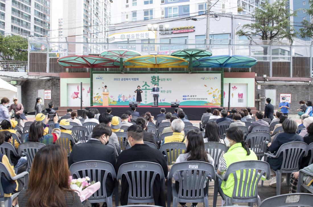 20221008_2022 금정 복지 박람회 개막식_24.jpg