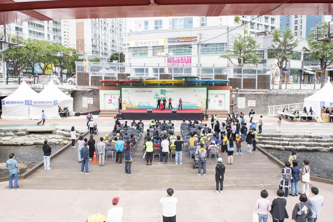 20221008_2022 금정 복지 박람회 개막식_40.jpg