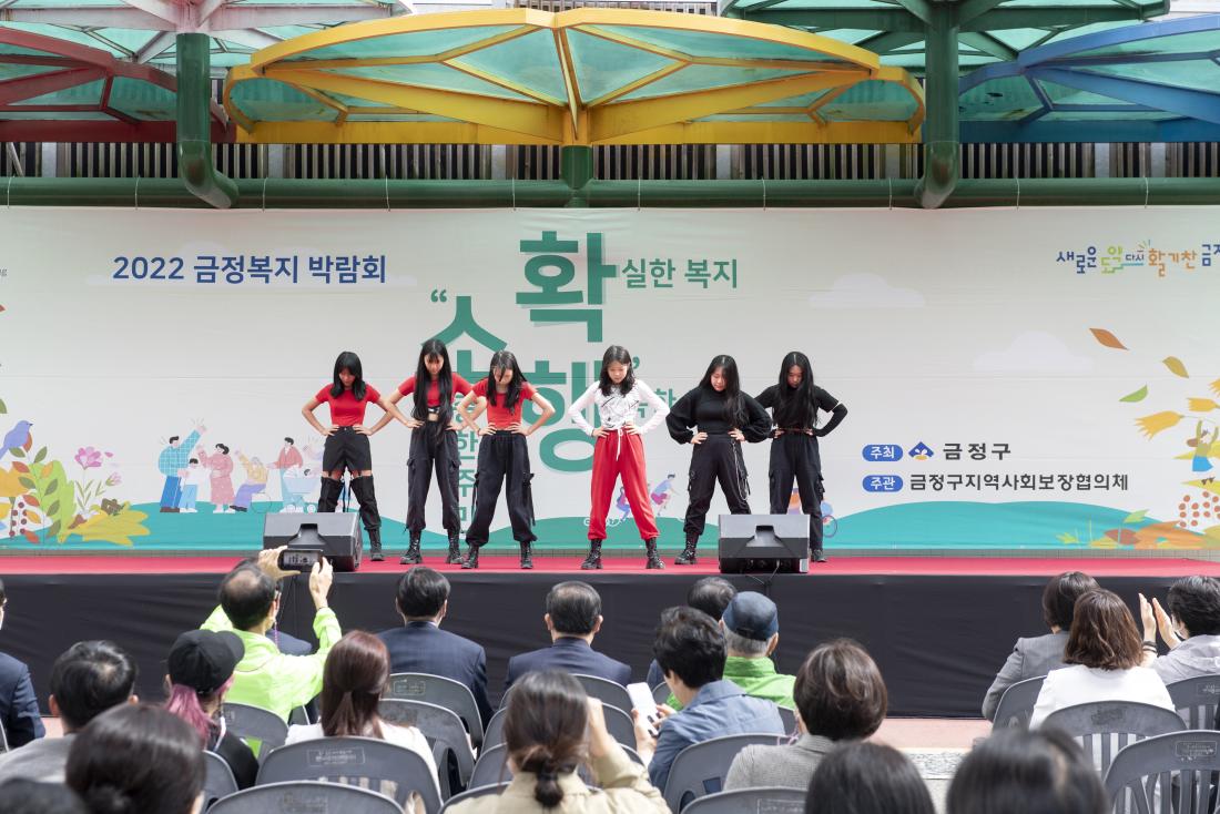 20221008_2022 금정 복지 박람회 개막식_36.jpg