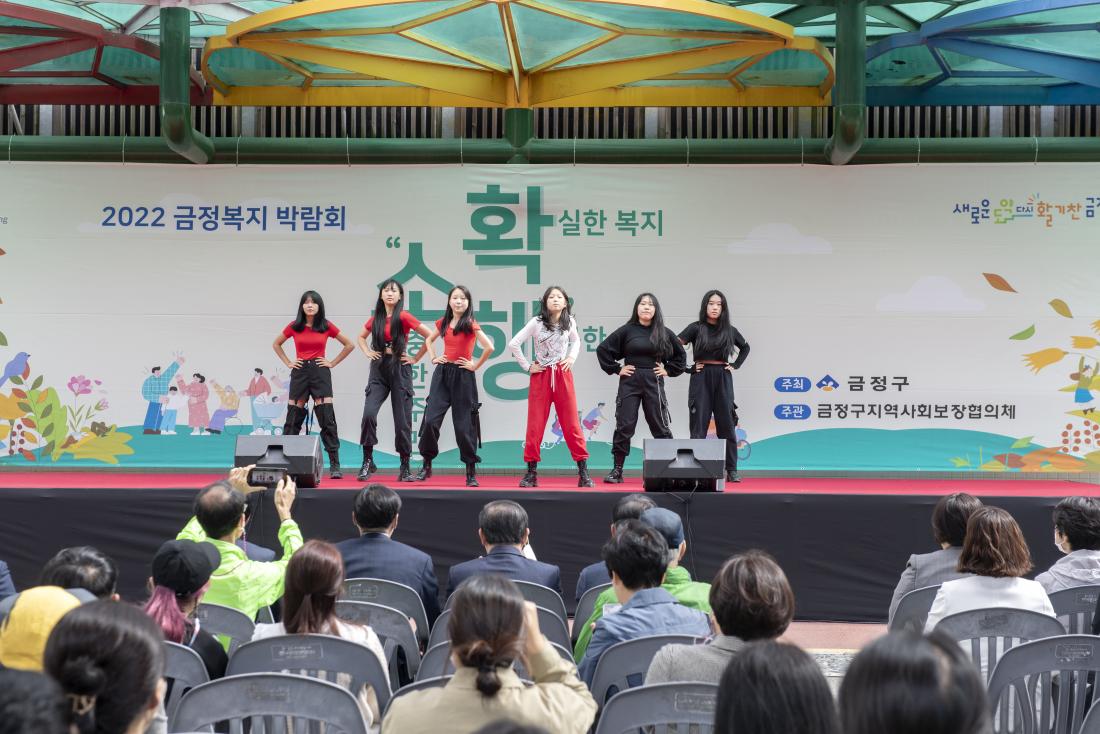 20221008_2022 금정 복지 박람회 개막식_37.jpg