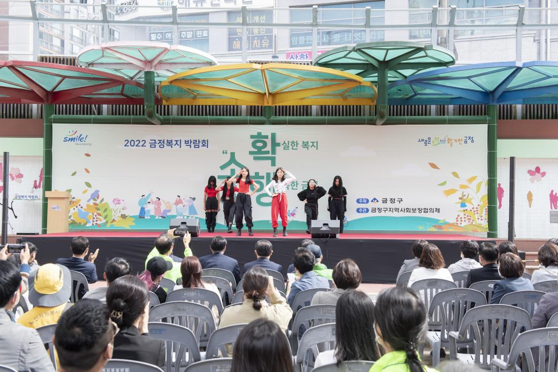 20221008_2022 금정 복지 박람회 개막식_35.jpg