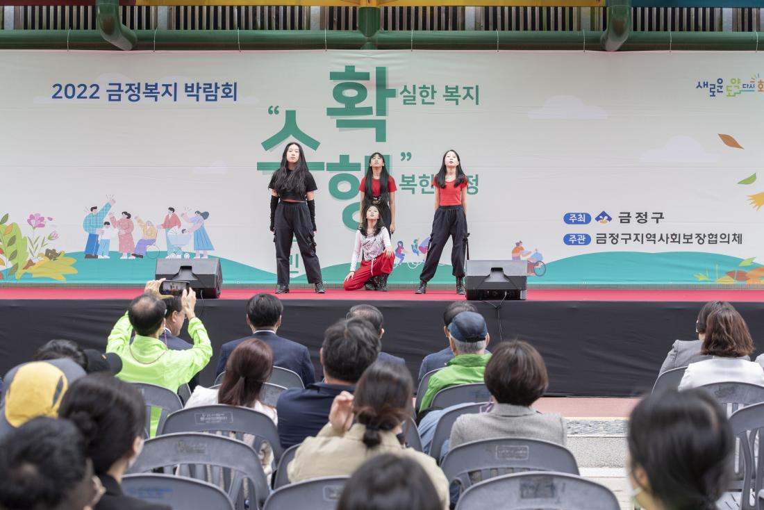 20221008_2022 금정 복지 박람회 개막식_38.jpg