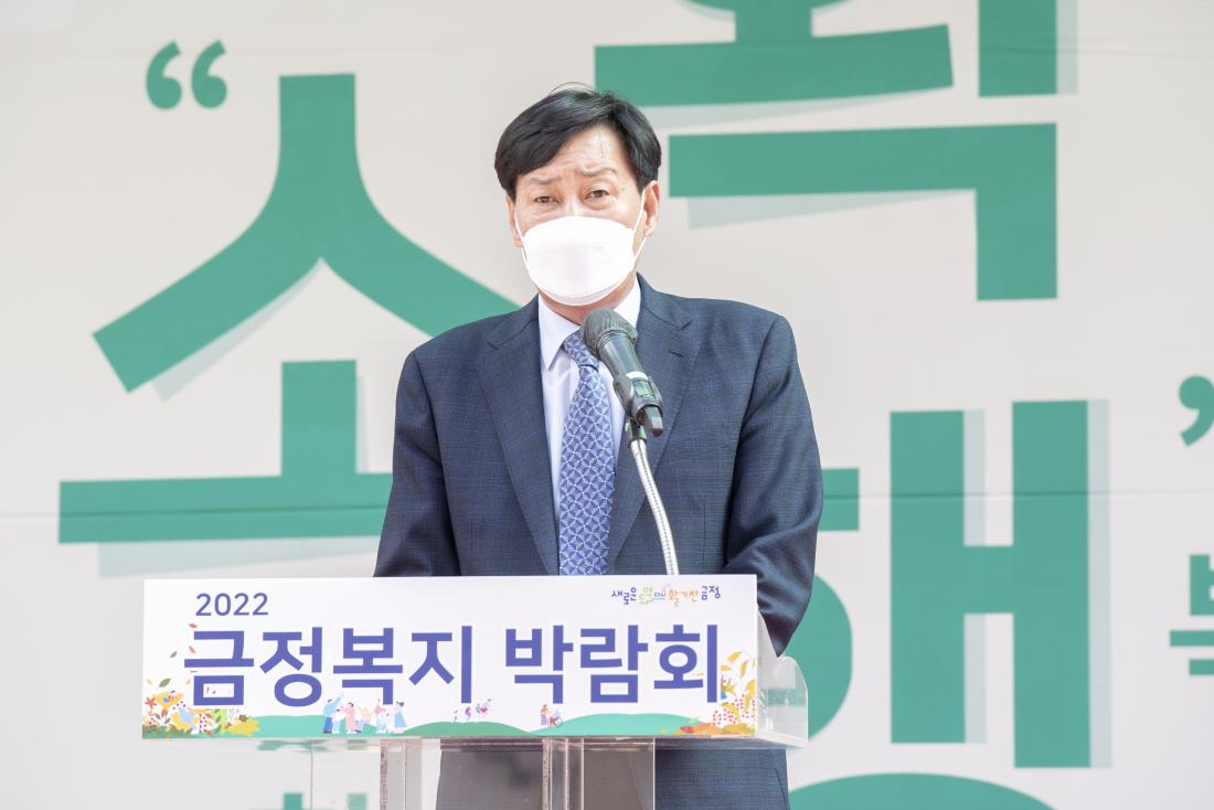 20221008_2022 금정 복지 박람회 개막식_26.jpg