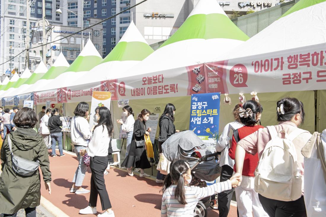 20221008_2022 금정 복지 박람회_12.jpg