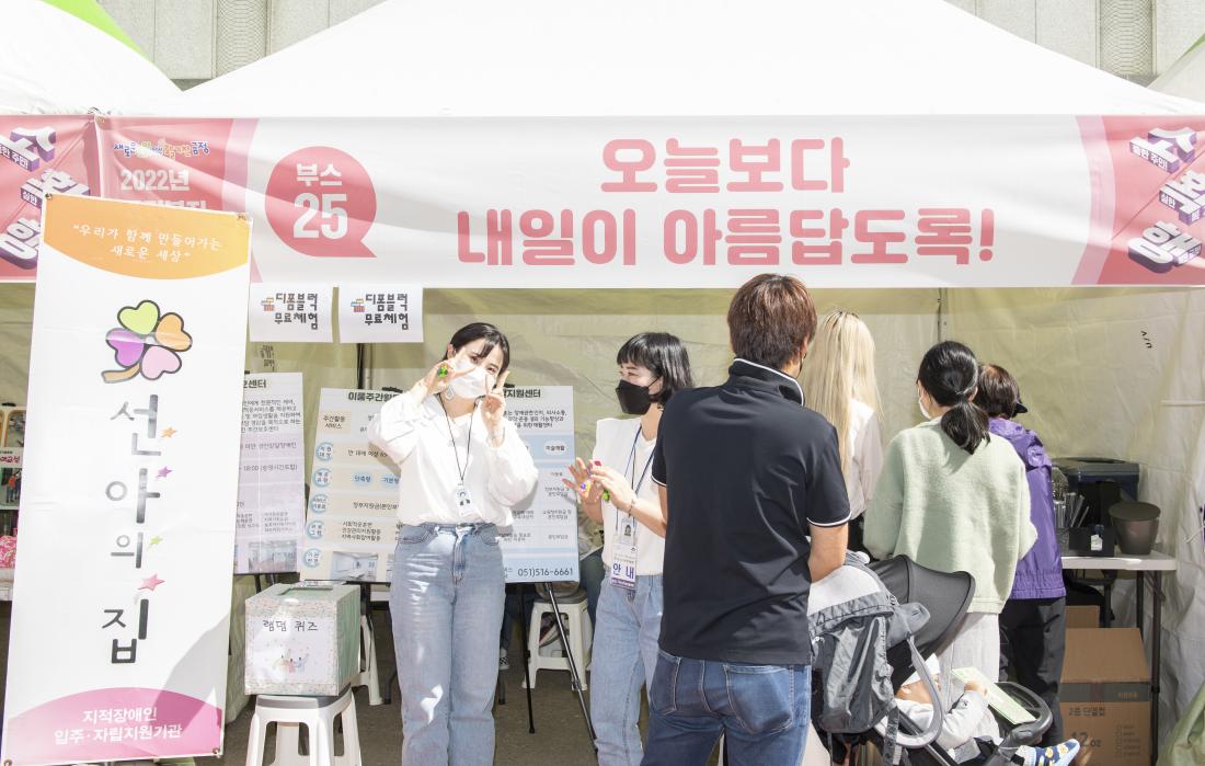 20221008_2022 금정 복지 박람회_54.jpg