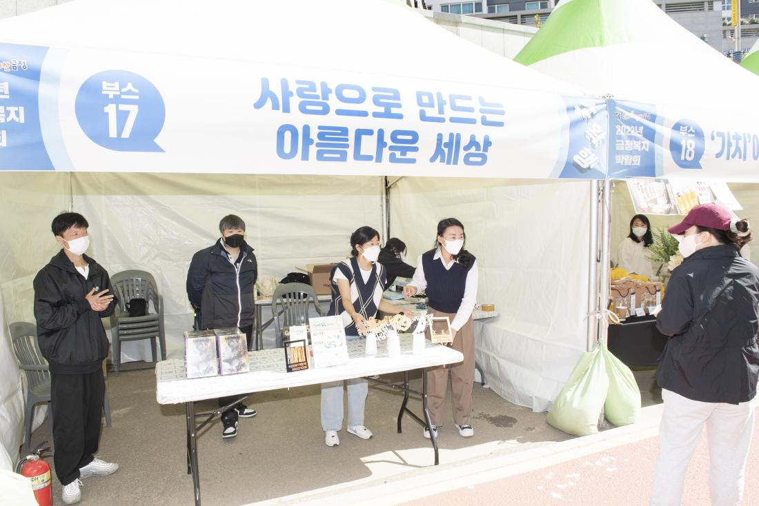 20221008_2022 금정 복지 박람회_44.jpg