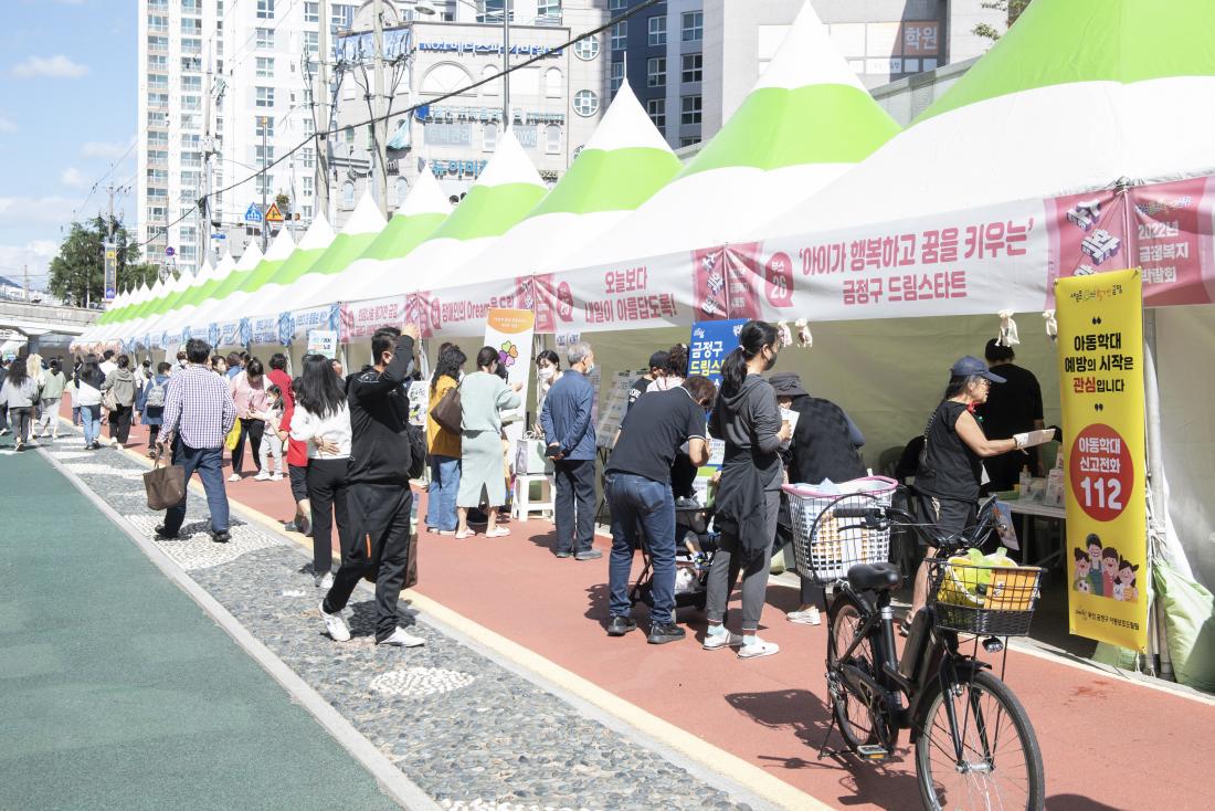 20221008_2022 금정 복지 박람회_59.jpg