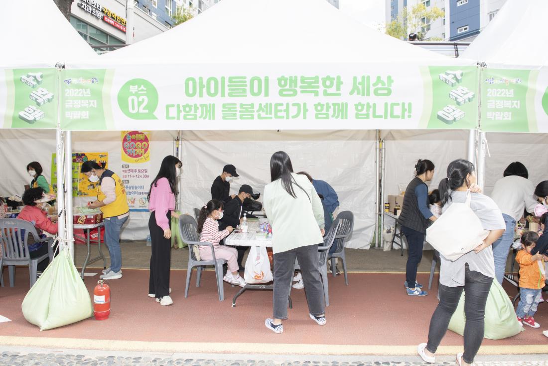 20221008_2022 금정 복지 박람회_35.jpg