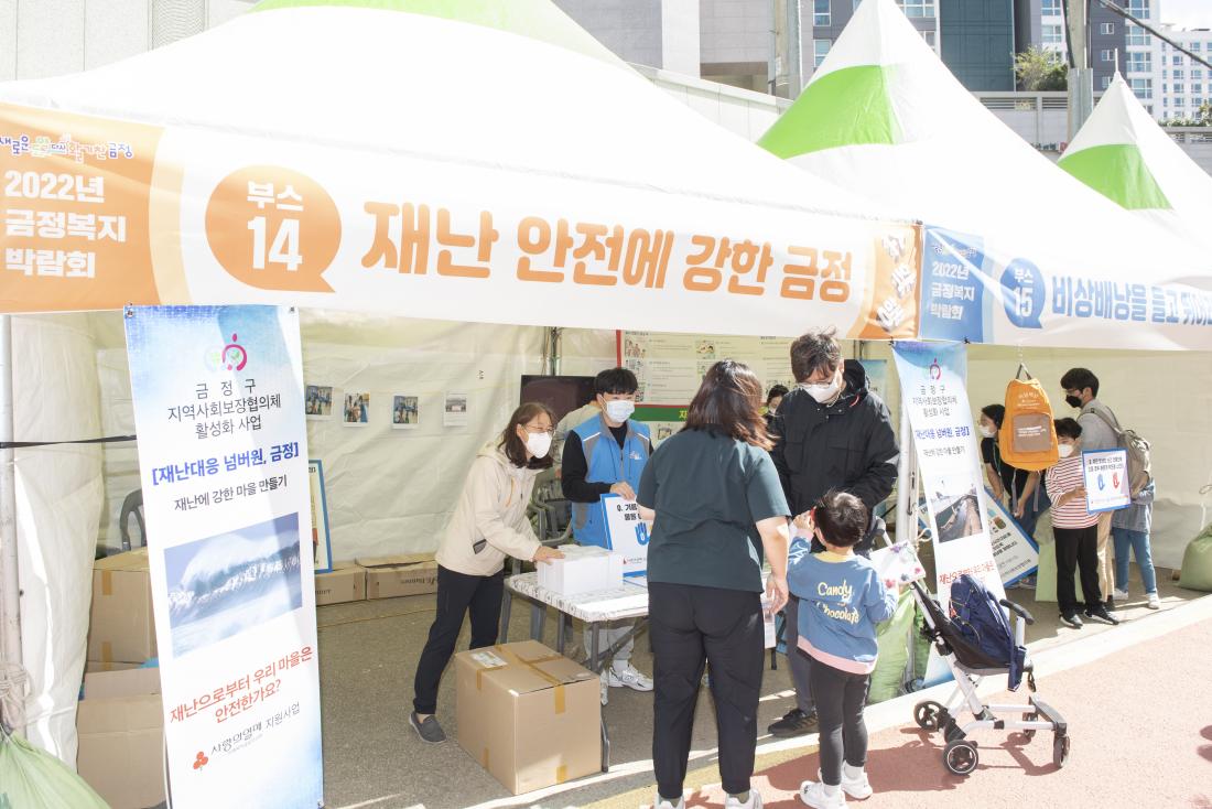 20221008_2022 금정 복지 박람회_42.jpg