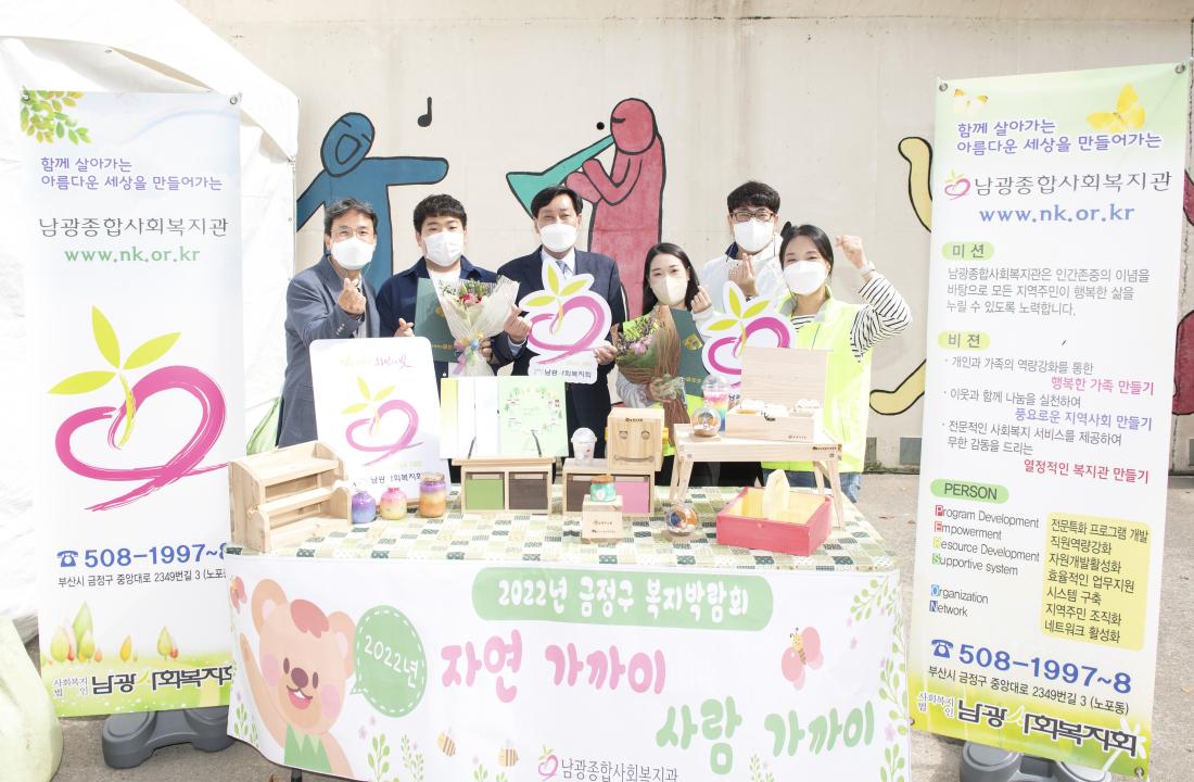 20221008_2022 금정 복지 박람회_10.jpg