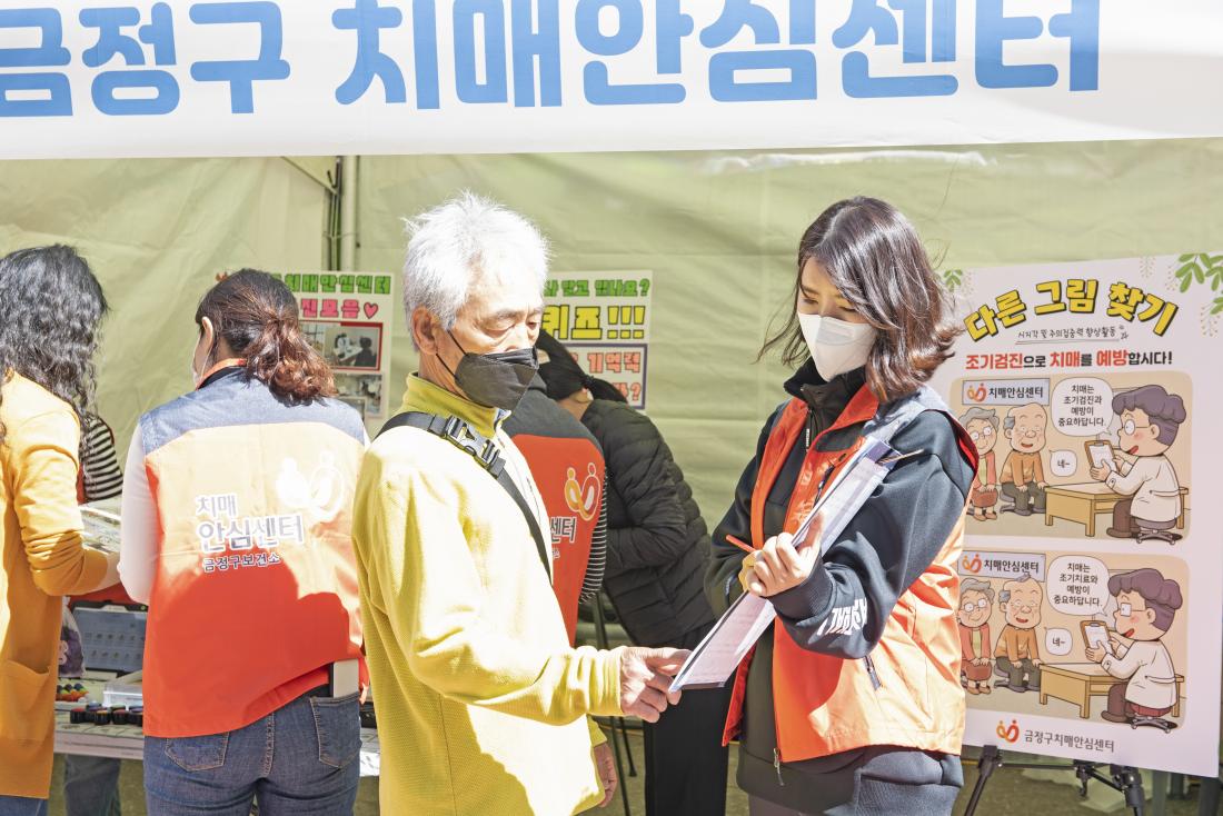20221008_2022 금정 복지 박람회_51.jpg