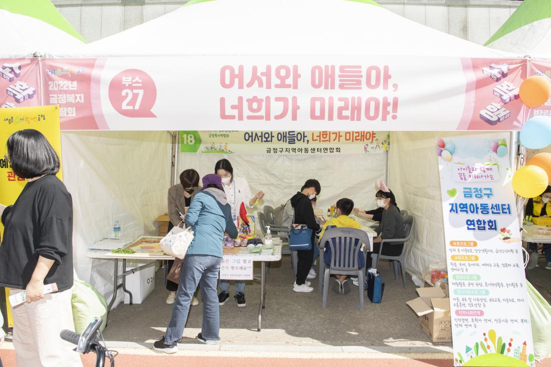 20221008_2022 금정 복지 박람회_55.jpg