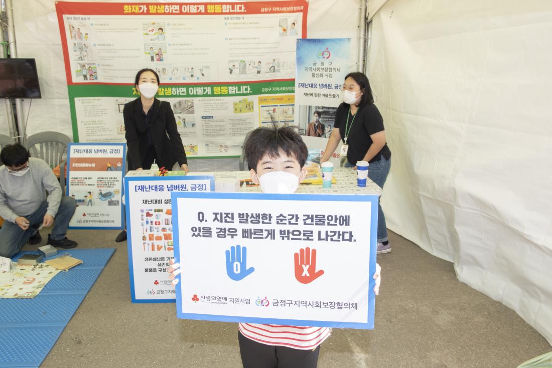 20221008_2022 금정 복지 박람회_43.jpg