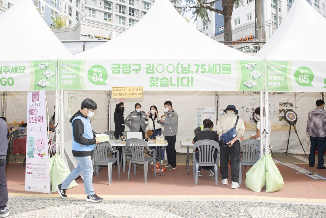 20221008_2022 금정 복지 박람회_37.jpg