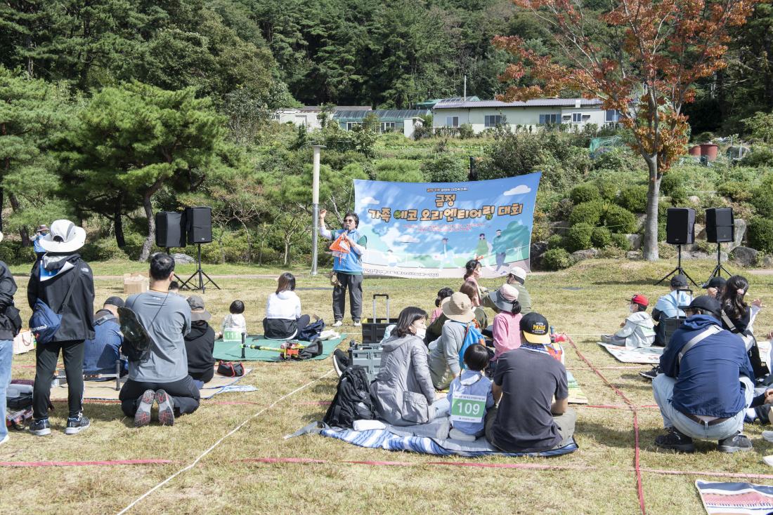 20221008_금정 가족 오리엔티어링 대회_3.jpg