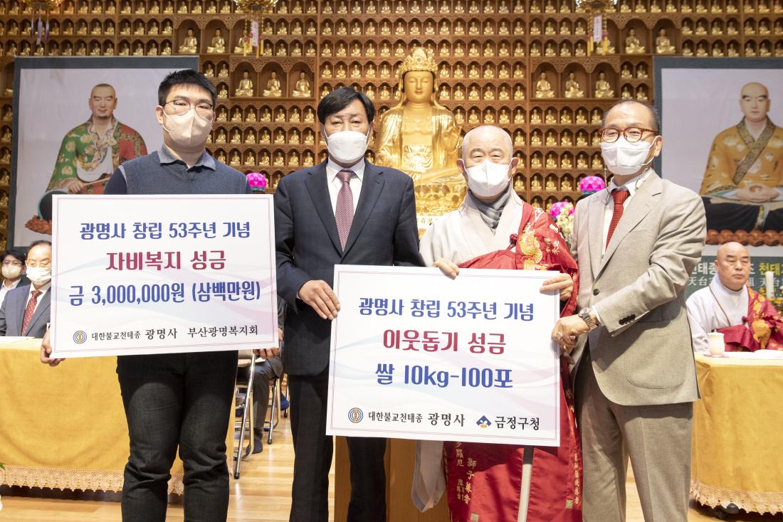 20221009_광명사 창립 53주년 기녑법회_8.jpg
