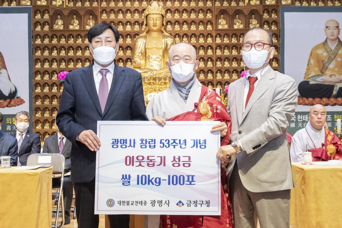 20221009_광명사 창립 53주년 기녑법회_1_1.jpg