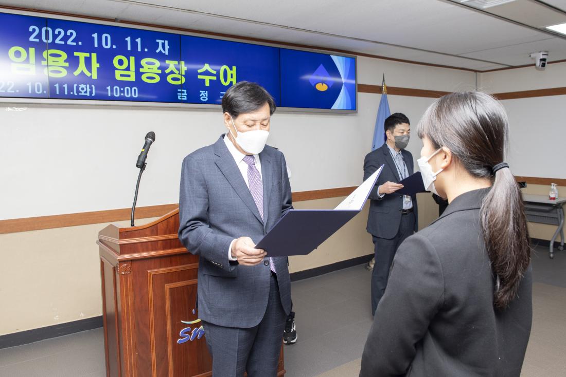 20221011_신규 임용자 임용장 수여식_2.jpg