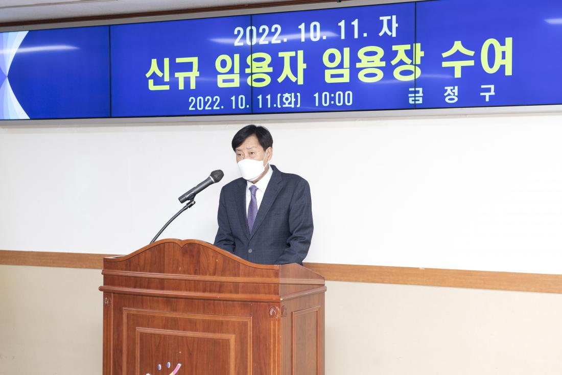 20221011_신규 임용자 임용장 수여식_35.jpg