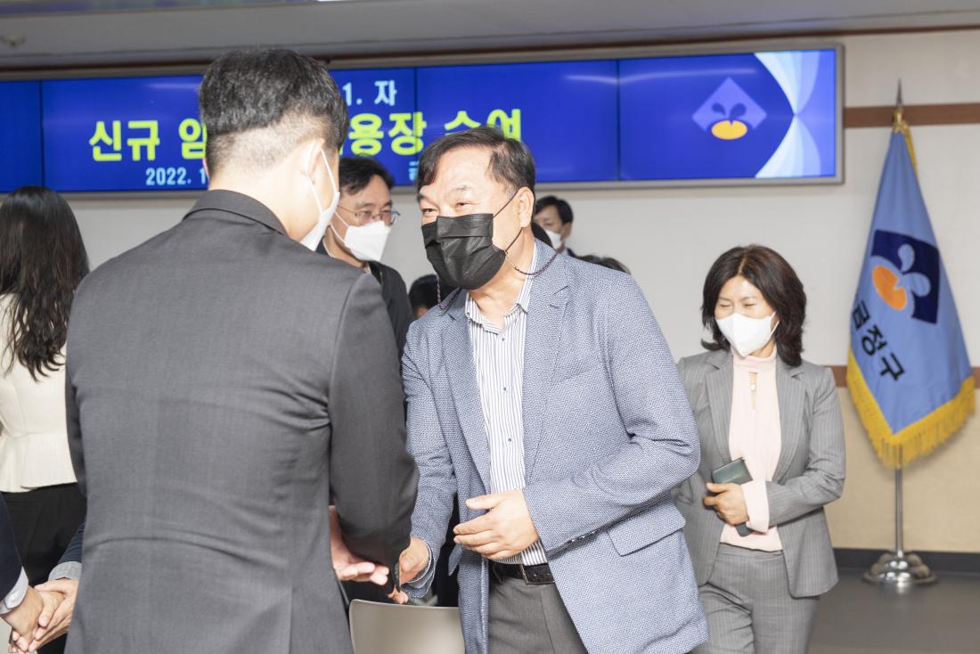 20221011_신규 임용자 임용장 수여식_37.jpg