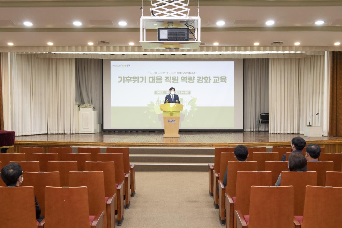 20221011_기후위기 대응 직원 역량 강화 교육_2.jpg