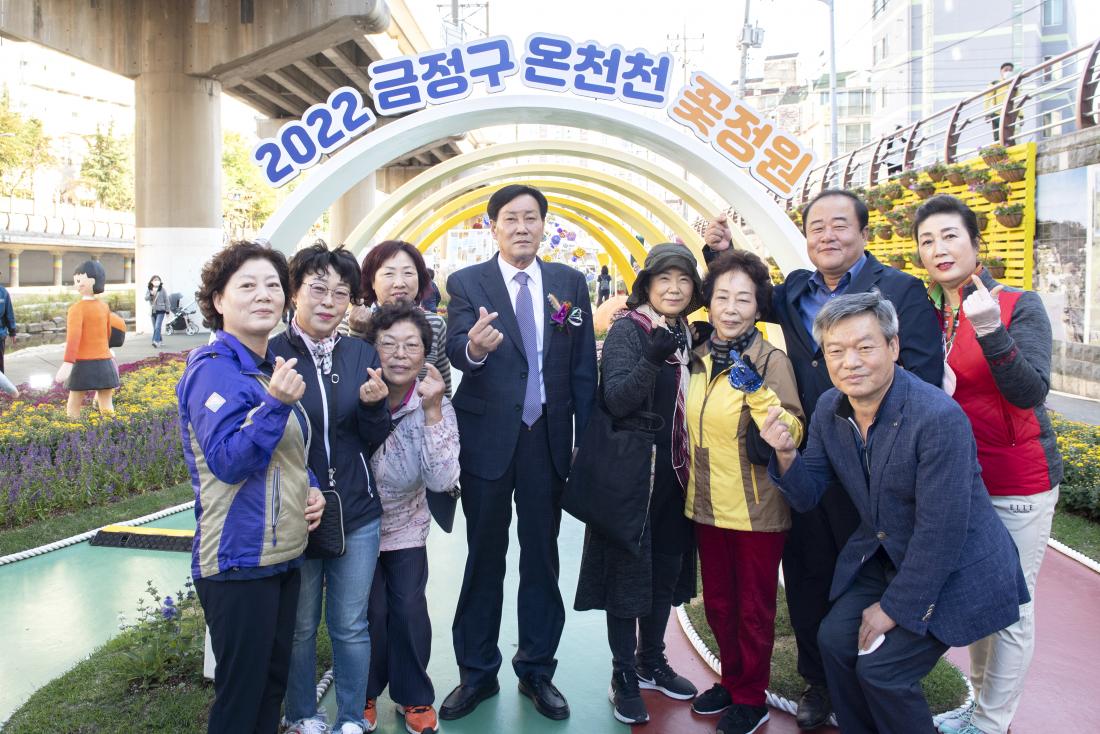 20221014_온천천 꽃정원 개막식_21.jpg