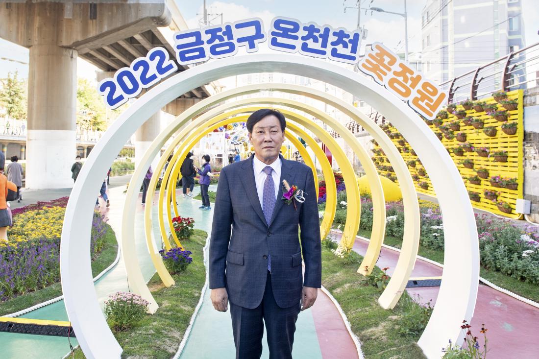 20221014_온천천 꽃정원 개막식_19.jpg