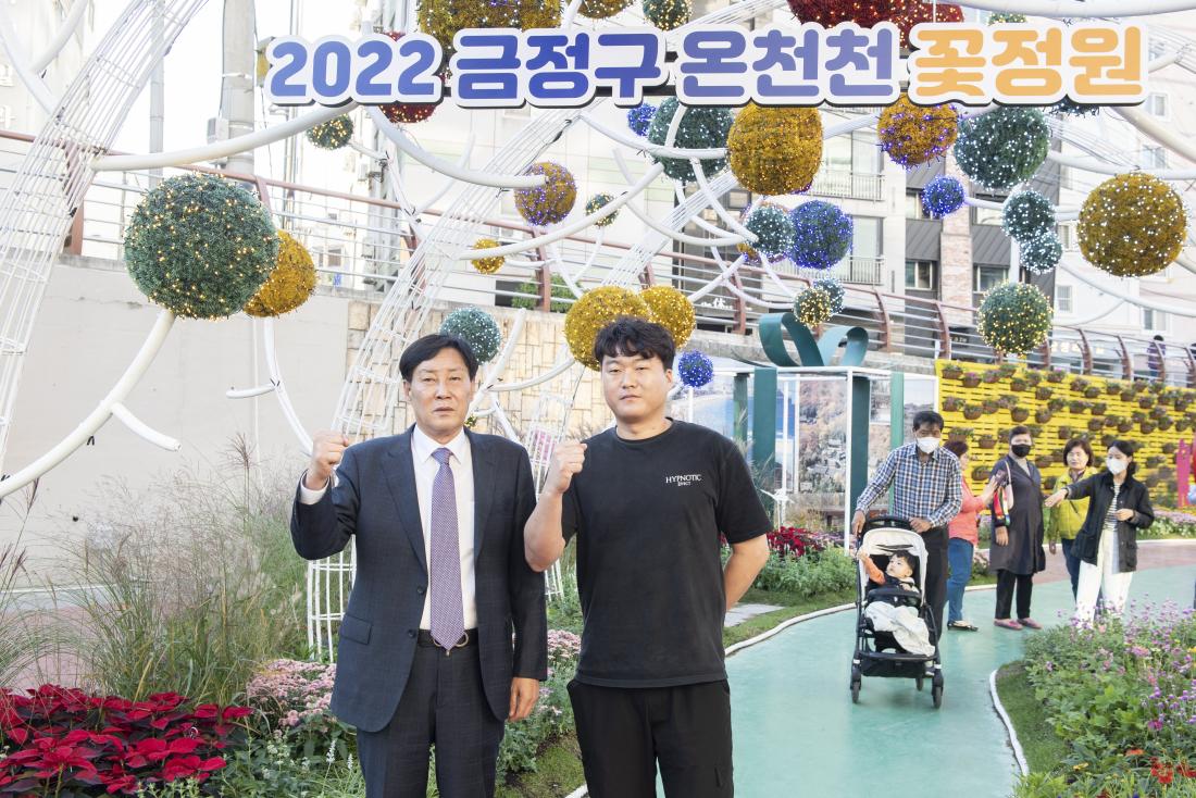 20221014_온천천 꽃정원 개막식_31.jpg