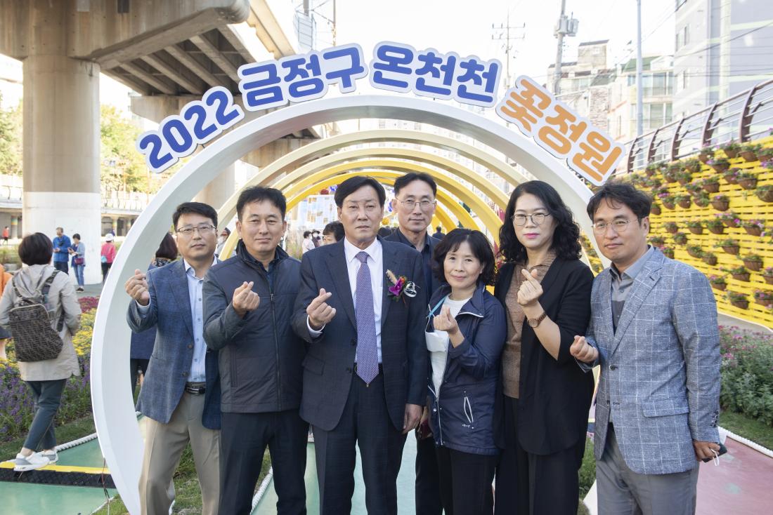 20221014_온천천 꽃정원 개막식_23.jpg