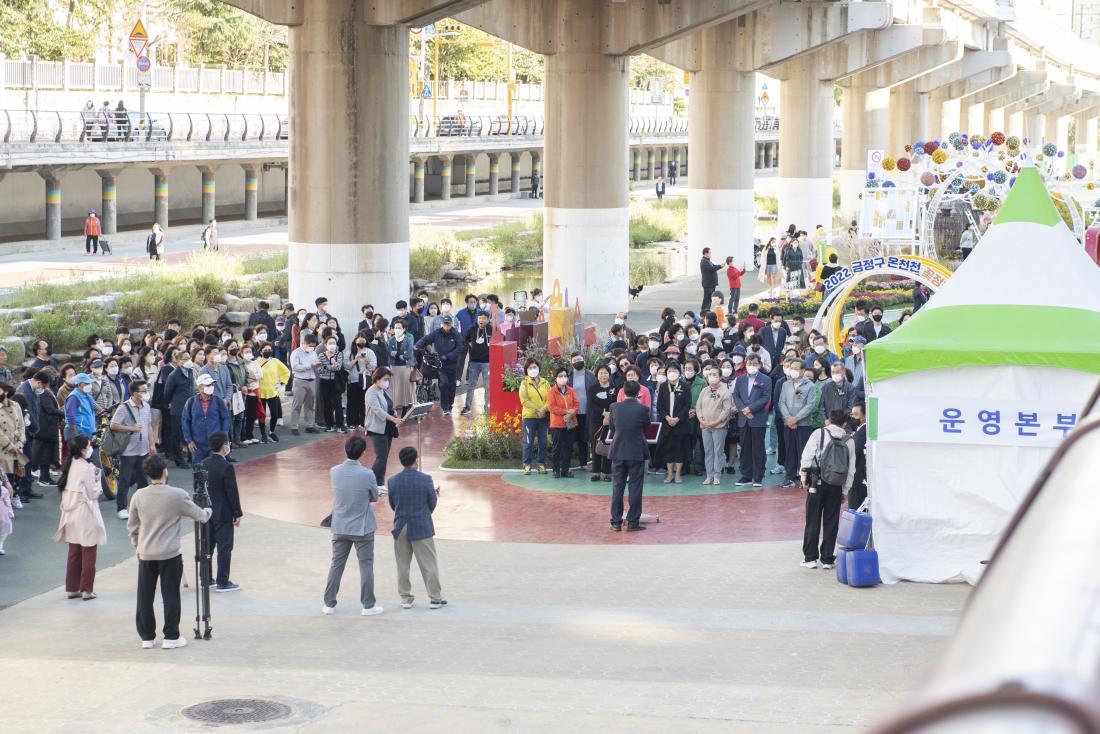 20221014_온천천 꽃정원 개막식_13.jpg