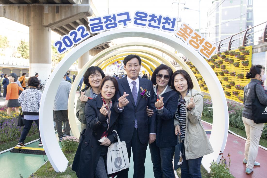 20221014_온천천 꽃정원 개막식_20.jpg