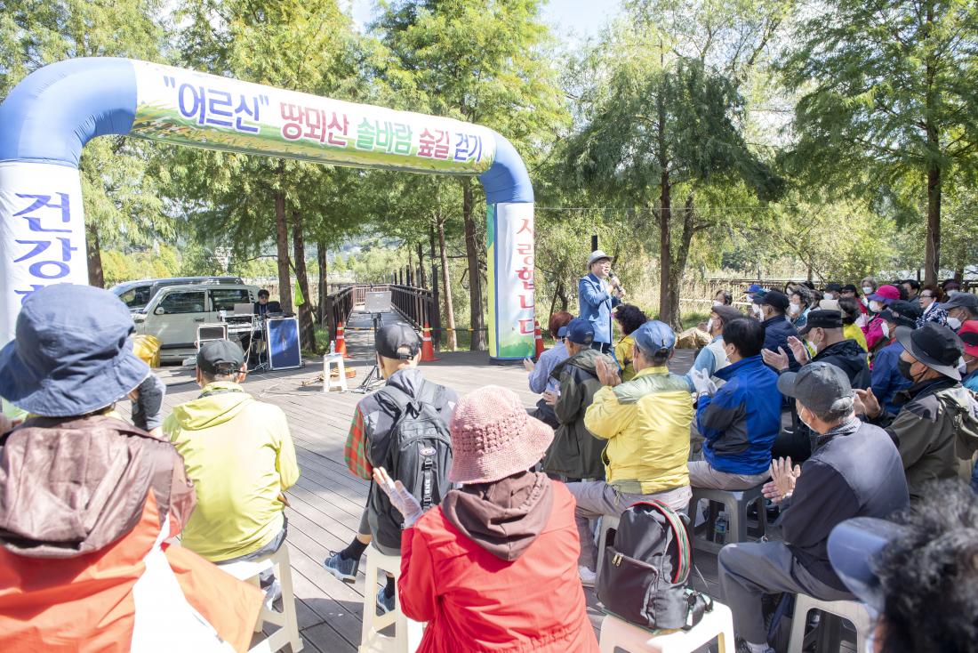 20221013_'어르신, 땅뫼산 솔바람 숲길 걷기'_21.jpg