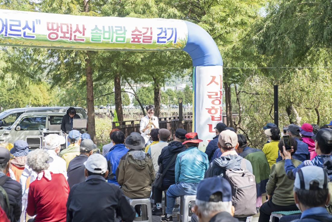 20221013_'어르신, 땅뫼산 솔바람 숲길 걷기'_23.jpg