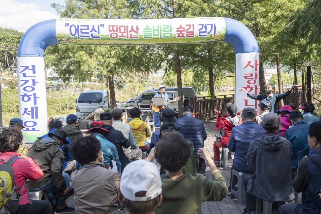 20221013_'어르신, 땅뫼산 솔바람 숲길 걷기'_17.jpg