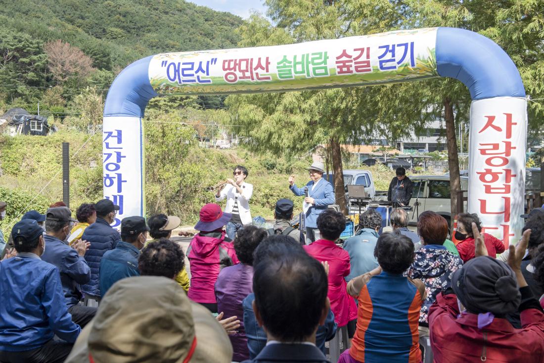 20221013_'어르신, 땅뫼산 솔바람 숲길 걷기'_28.jpg