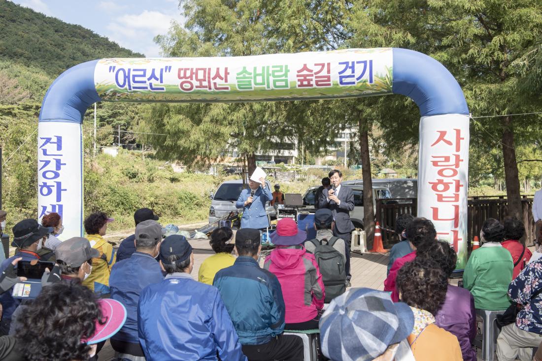 20221013_'어르신, 땅뫼산 솔바람 숲길 걷기'_10.jpg