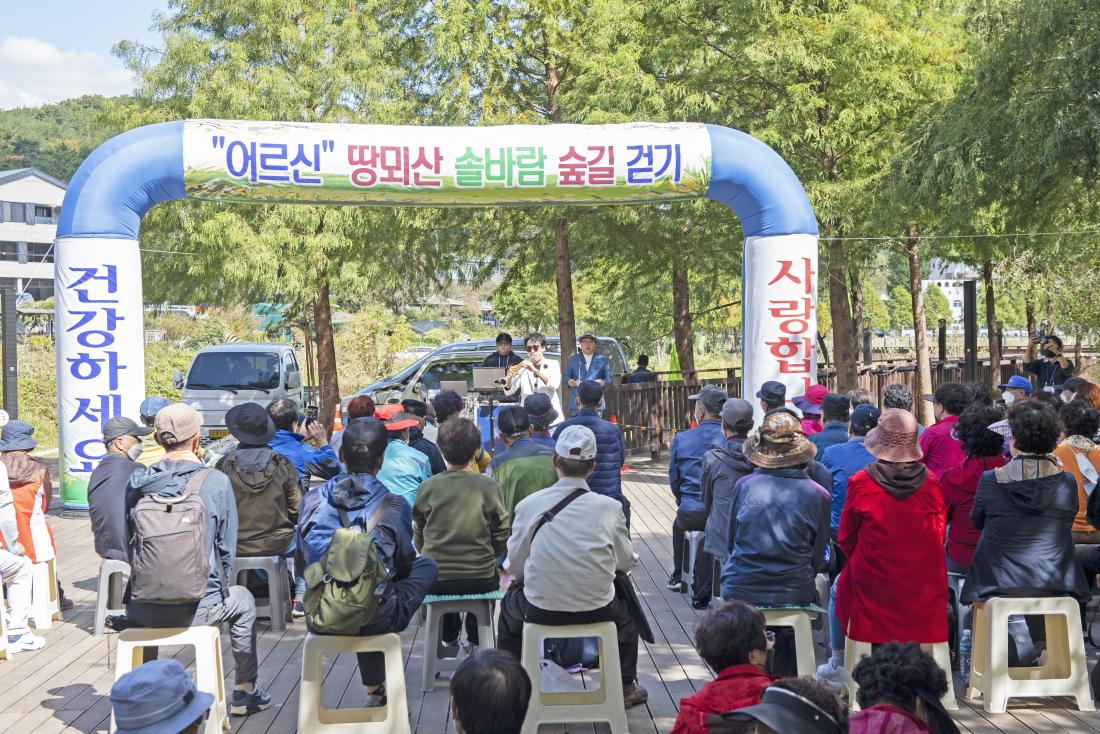 20221013_'어르신, 땅뫼산 솔바람 숲길 걷기'_26.jpg