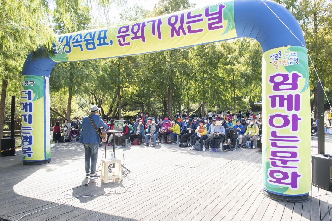 20221013_'어르신, 땅뫼산 솔바람 숲길 걷기'_18.jpg