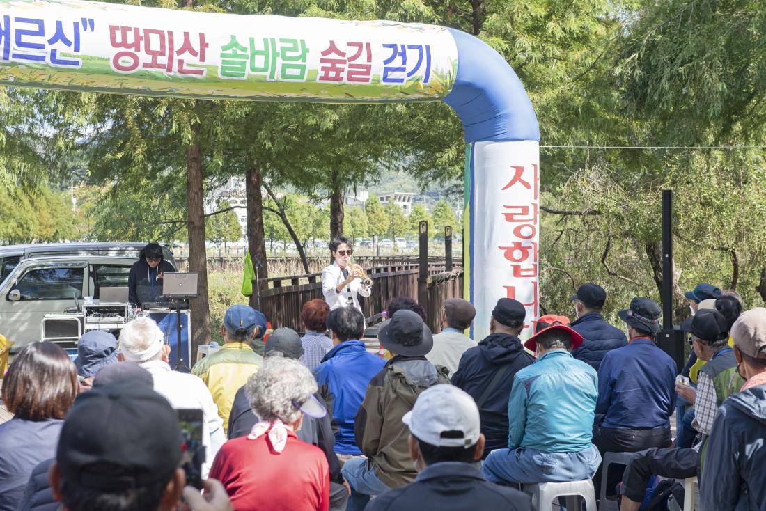 20221013_'어르신, 땅뫼산 솔바람 숲길 걷기'_24.jpg