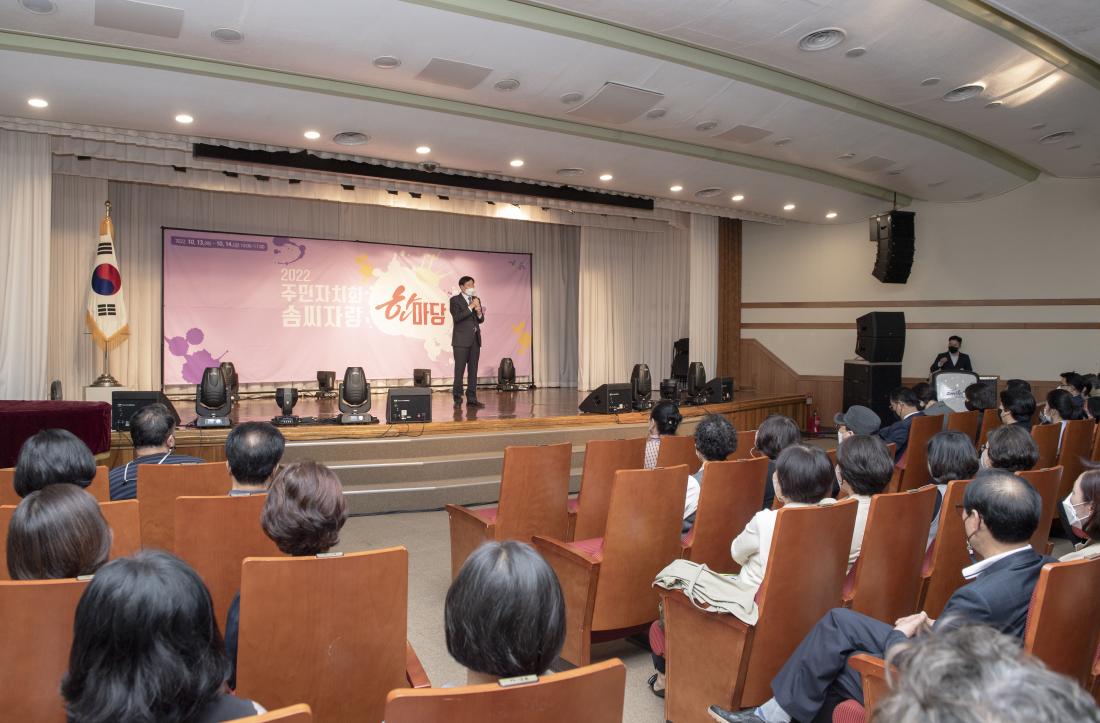 20221013_주민자치회 솜씨 자랑 한마당_6.jpg