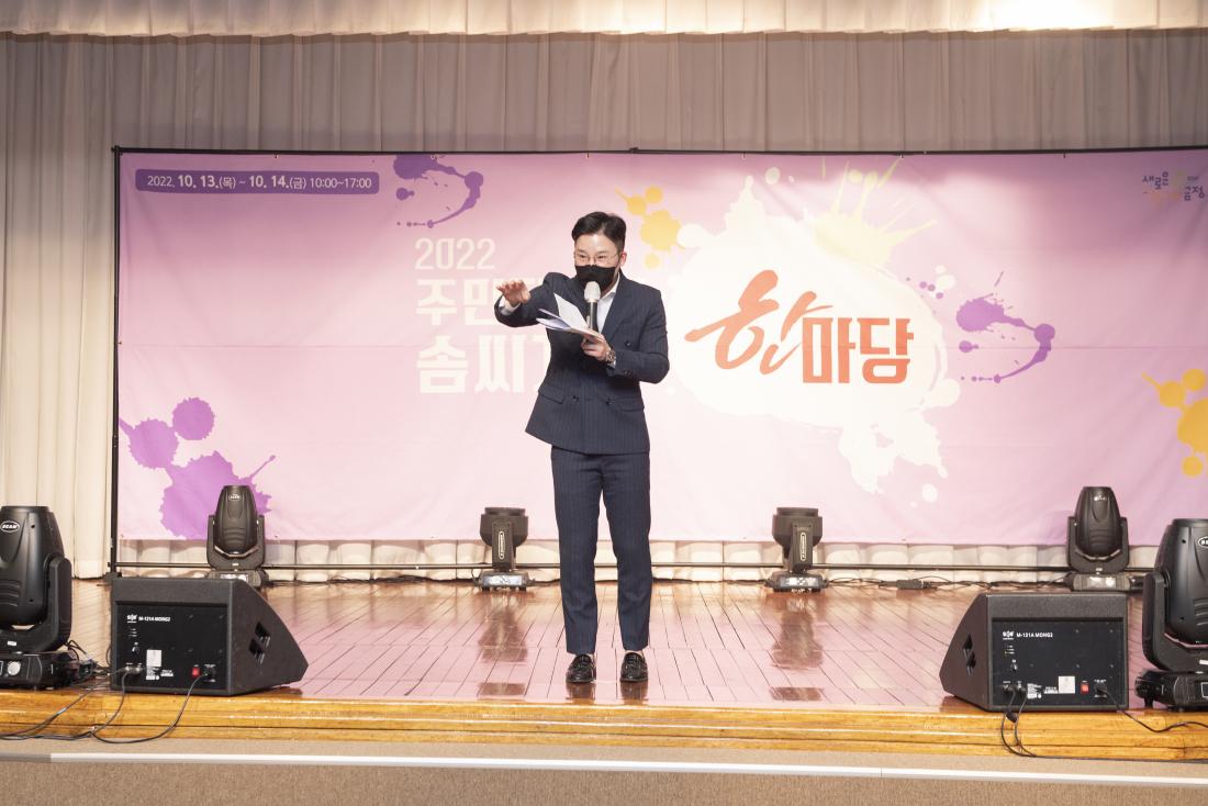 20221013_주민자치회 솜씨 자랑 한마당_37.jpg