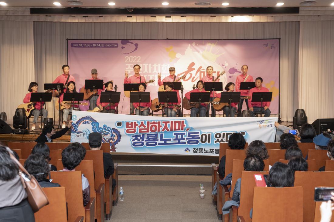 20221013_주민자치회 솜씨 자랑 한마당_29.jpg