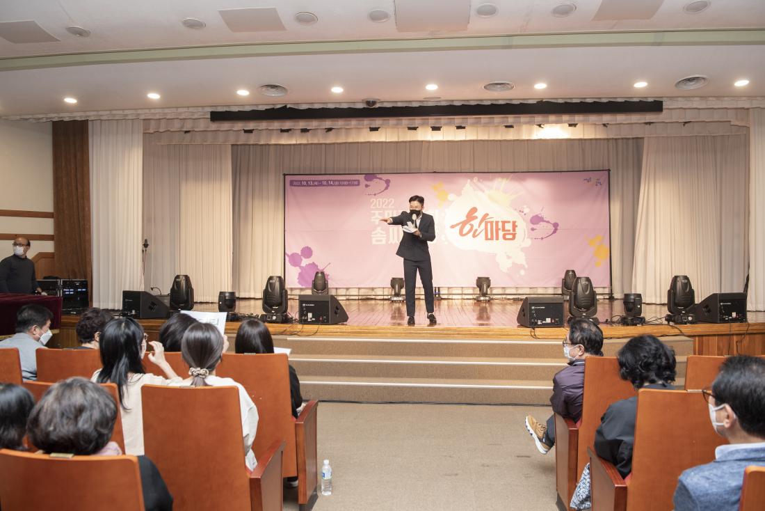 20221013_주민자치회 솜씨 자랑 한마당_36.jpg