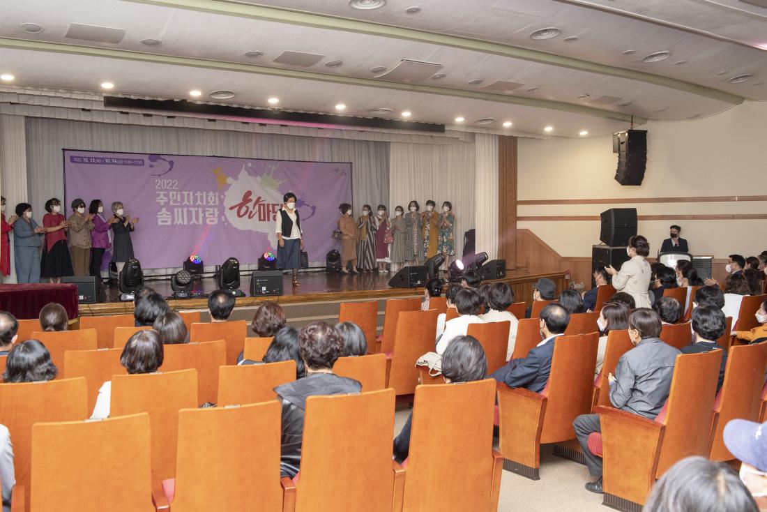 20221013_주민자치회 솜씨 자랑 한마당_10.jpg