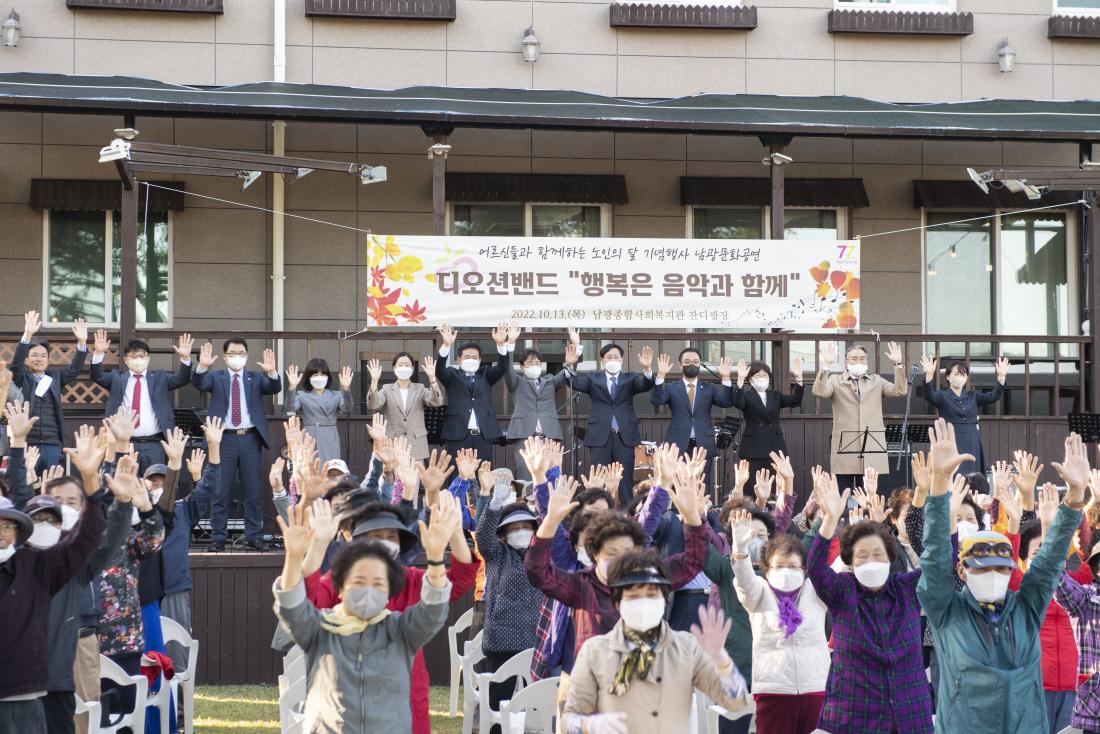 20221013_'행복은 음악과 함께' 행사_8.jpg